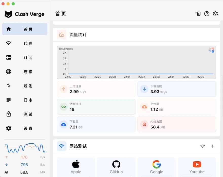 Clash Verge 桌面客户端界面的几何裁切预览